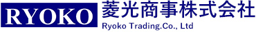 菱光商事 RYOKO Treading.CO.LTD.